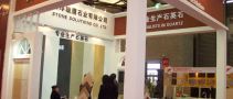 欢迎参加2019上海国际石材展|定展专线