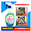 厂家直销-美砖家品牌不锈钢清洗剂/铝塑板、铜/电镀金属清洁剂