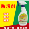瓷砖填缝剂专用防污液防污剂 /防止勾缝剂发黑变色