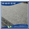 石材G623芝麻白供应商火烧面浅灰大理石花岗岩批发厂家直供3公分