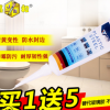 塑钢泥陶瓷胶防霉膏糊浴室厨房瓷砖防水封边塑钢泥卫生间防水胶