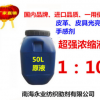 高光蜡高光亮油 蜡乳液 水性蜡乳液 皮具涂料皮革护理