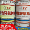 改性环氧树脂注浆料 改性环氧树脂粘接剂 中建牌AB组改性环氧树脂