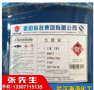 191树脂 现货亚邦191树脂 新阳191不饱和树脂