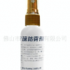 玻璃防雾剂，汽车护理用品，大量出口