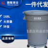白云168L户外圆形大容量塑料垃圾桶环保桶废物收集桶AF07501