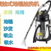 三合一地毯清洗机商用多功能地毯沙发抽洗机家用专酒店洗地毯机器