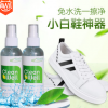 小白鞋清洗剂 洗鞋水 洗鞋神器小白鞋神器去污增白剂运动鞋波鞋净