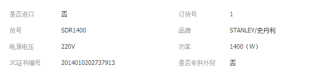 QQ截图20190325143911