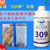 大理石除锈剂 思诺SINO-309特效石材除锈液麻石清洗剂云石清洁液