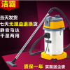 BF501B洗车店洁霸吸尘机 工业吸尘器 30L吸尘吸水机 酒店家用