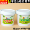 供应锚力士AB环氧干挂胶 快干结构胶 大理石胶 云石瓷砖胶水强力