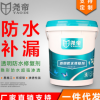 尧帝透明防水修复剂18L装 纳米渗透墙地面砖缝修复不成膜防水液