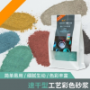 掘优艺术水泥彩色清水混凝土自流平DIY水泥花盆工艺品快干硬砂浆