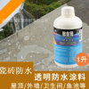 黑金钢石材瓷砖型防水卫士水泥渗透防水涂料 透明防水剂