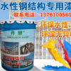 丹慧环保水性工业漆 金属漆 丙烯酸聚氨酯漆钢结构专用水漆厂家