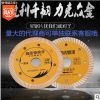直销批发金锐克金刚石锯片 石材锯片 开墙锯片 陶瓷锯片 云石片