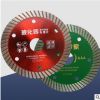 开槽机专用锯片金刚石锯片高品质刀片/混凝土锯片/金刚石切割片