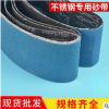 三菱兰砂带610*100不锈钢专用砂带 不锈钢打磨抛光砂带机砂布带