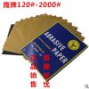 鹰牌水砂纸120#-2000# 汽车抛光碳化硅打磨砂纸油漆打磨 鹰牌砂纸