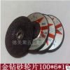 金钻100*6*16mm角磨片 磨光片 砂轮片 不锈钢磨片 树脂砂轮
