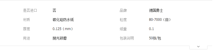 QQ截图20190401172745