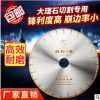 350大理石锯片锋利耐磨型 大理石切割片厂家 350大理石焊接锯片