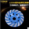 金刚石大结块大理石打磨片碗磨盘 混凝土石材磨轮金刚石碗磨片