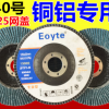 125网盖百叶片 百叶轮 打磨片 角磨机抛光片金属不锈钢平面砂布轮
