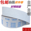 砂布卷 tj113白色涂层砂布JB-5手撕砂布80目600目木工砂布包邮