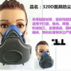 厂家供应 呼吸阀 防工业粉尘 劳保防尘口罩面具三邦320D防尘口罩