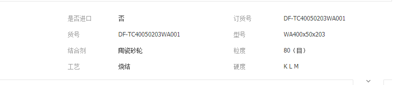 QQ截图20190403141414