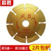 切割片干切片风刀2号锋利耐磨升级配方开墙石材片瓷砖地板超值片