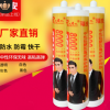 厂家直销玻璃胶防水防霉快干行厨房卫浴专用中性硅酮耐候胶填缝胶