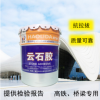 文化石专用云石胶 透明色 云石胶厂家定制批发