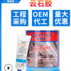 正品 得时宝云石胶 石材粘贴干挂胶 大理石瓷砖胶比肩大力士品质