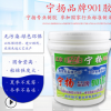 建筑胶 901水泥胶贴墙纸批墙腻子环保无甲醛宁扬品牌901胶水