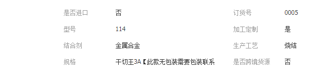 QQ截图20190404153332