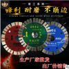 云石机瓷砖切割刀片开槽混泥土陶瓷玻化砖专用大理石材金刚石锯片