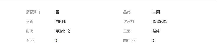 QQ截图20190404153610