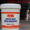 厂家批发石材防水背胶背面防护大理石背胶贝利斯品牌石材防水剂