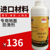 尤诺Q8厨房地面防滑剂 餐厅瓷砖防滑剂 玻化砖防滑剂 食堂防滑剂
