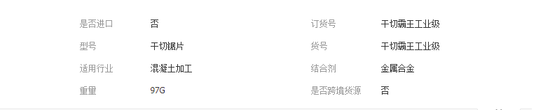 QQ截图20190408152909