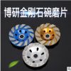 厂家直销金刚石碗磨片 多规格石材陶瓷混凝土磨轮 优质黑金刚磨片