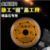 金刚石锯片 金拓微晶石专用锯片 锋利不崩边陶瓷加工切割锯片