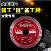 现货供应金拓全瓷专用切割锯片 陶瓷加工金刚石锯片切割锯片