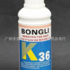 石材护理用品 石材养护邦利K-36云石去锈除渍剂【厂家供应】
