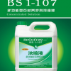 厂家直销 5公升BS-1-107浓缩液石材防护剂