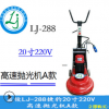 钻石垫石材抛光机5.5P混凝土环氧地坪高抛机20寸固化地坪镜面抛光