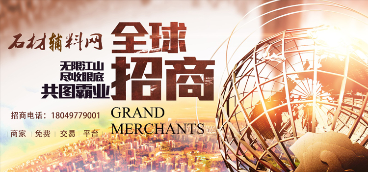 石材门户